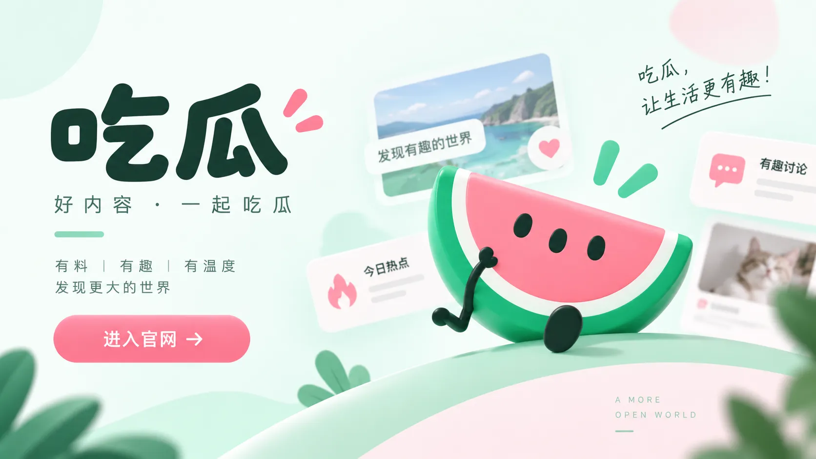 热搜榜单会变化，截图只能代表某一刻的排序相关话题配图